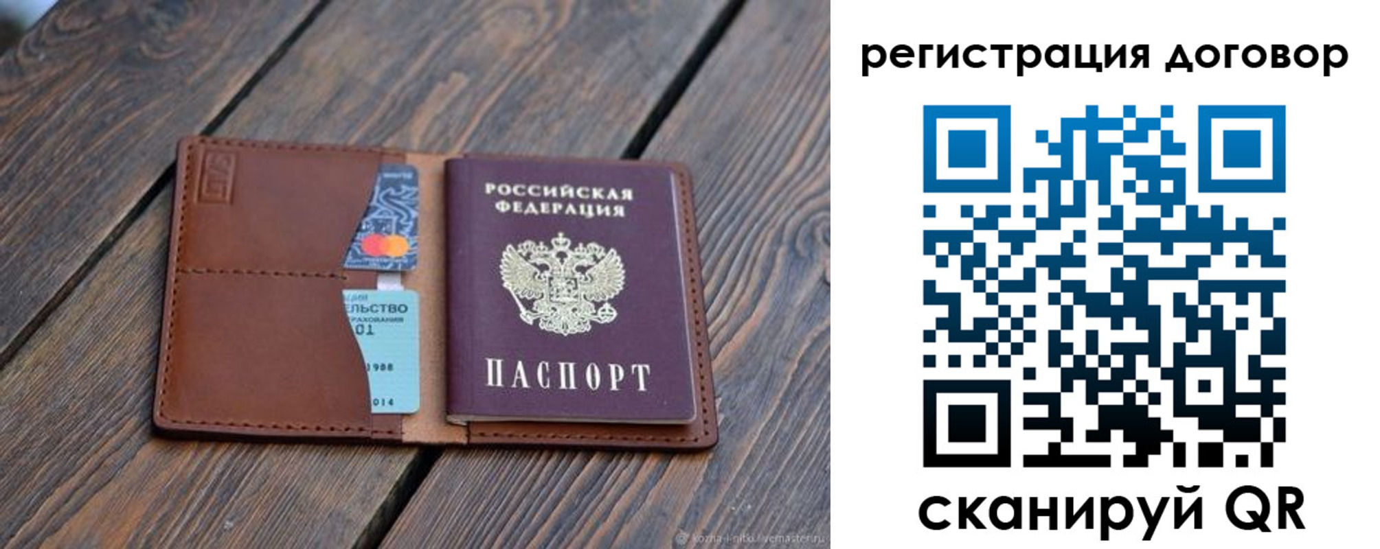 регистрация в Переславль-Залесском