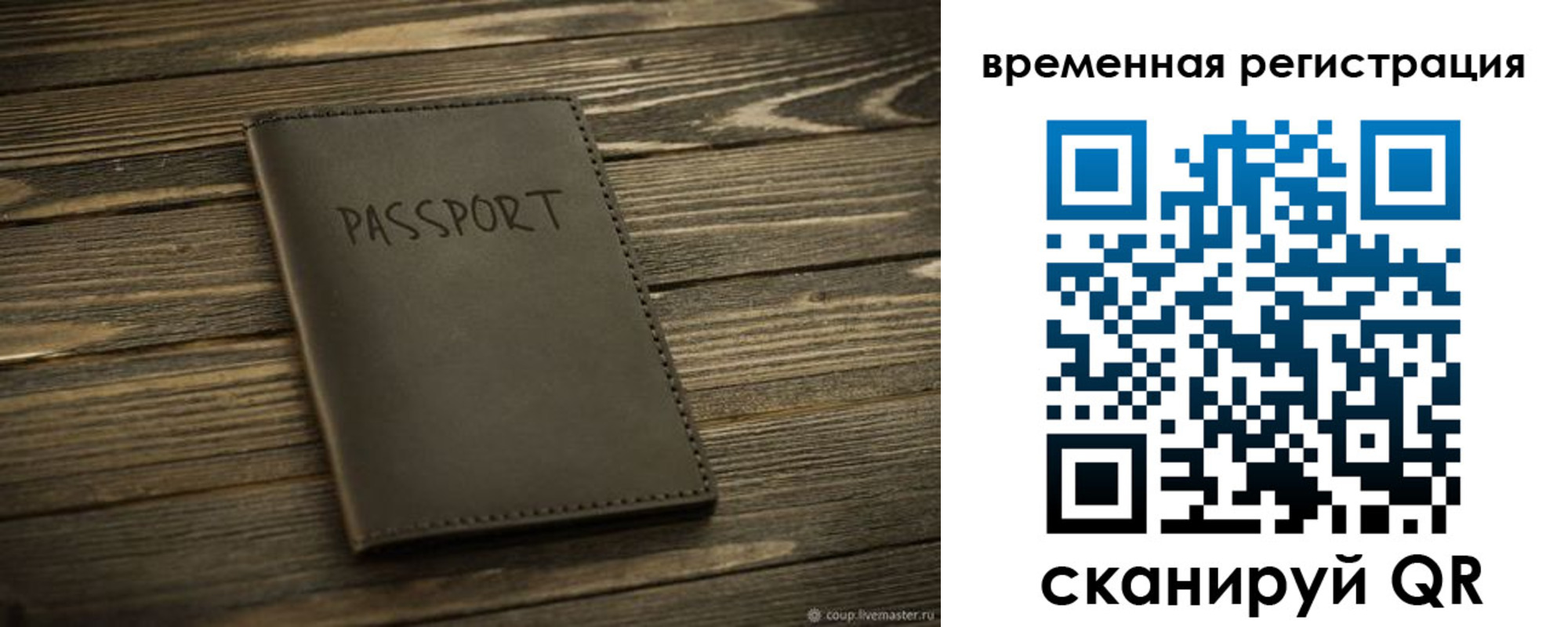 временная регистрация в Переславль-Залесском