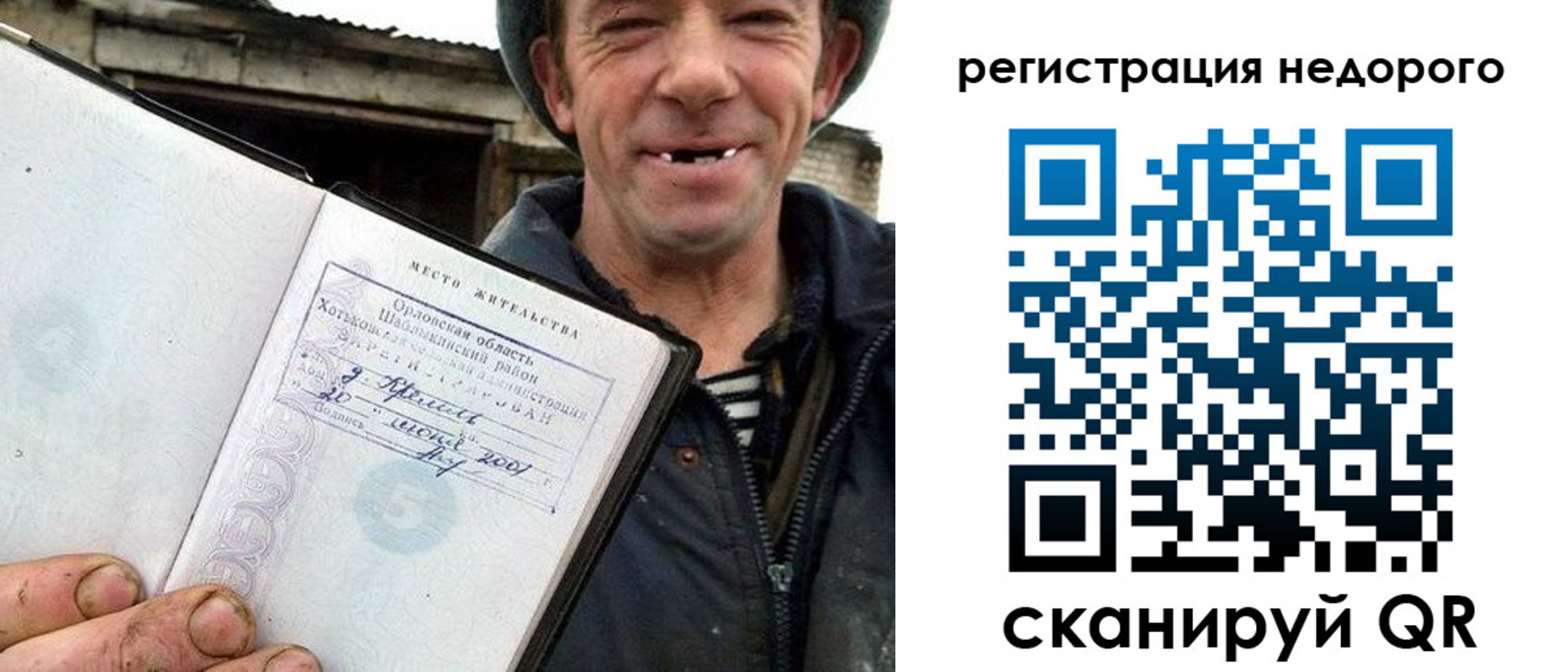 прописка для военкомата в Переславль-Залесском