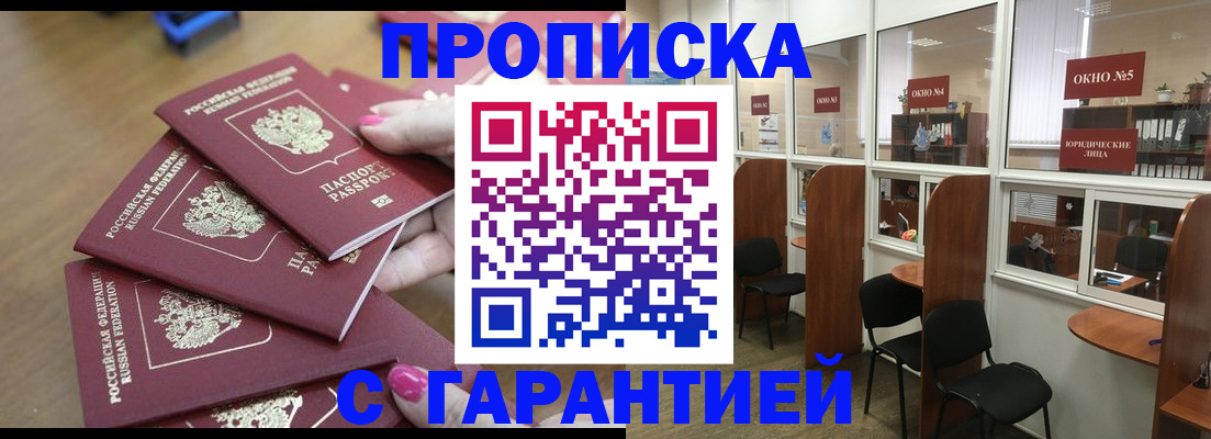 прописка поиск в Переславль-Залесском