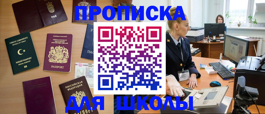 где прописаться в Переславль-Залесском