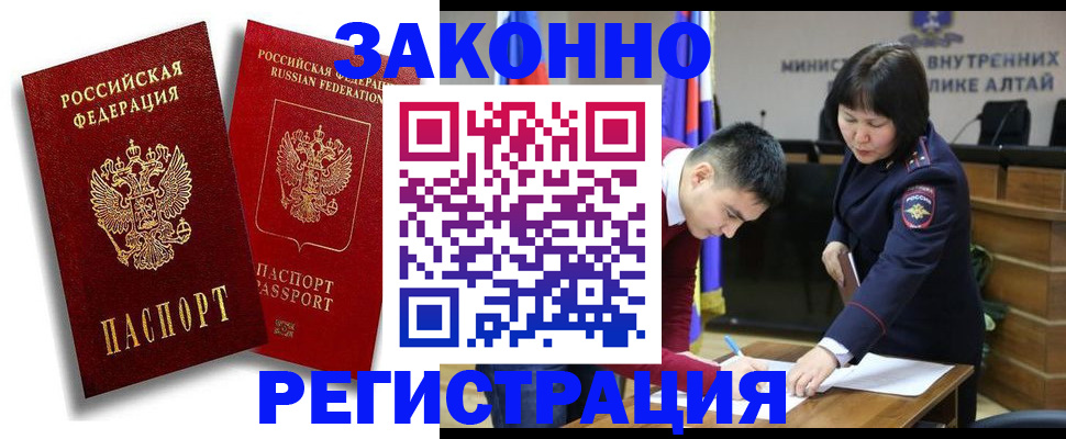 прописка ребенка в Переславль-Залесском