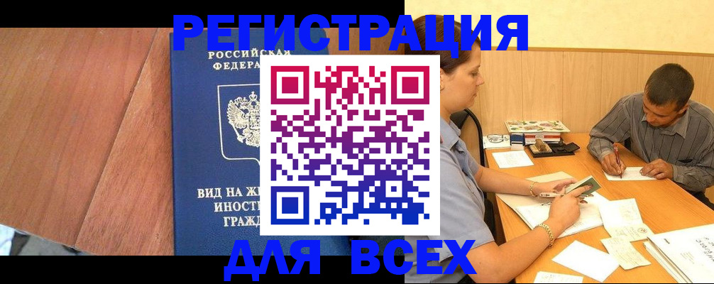 где прописаться в Переславль-Залесском