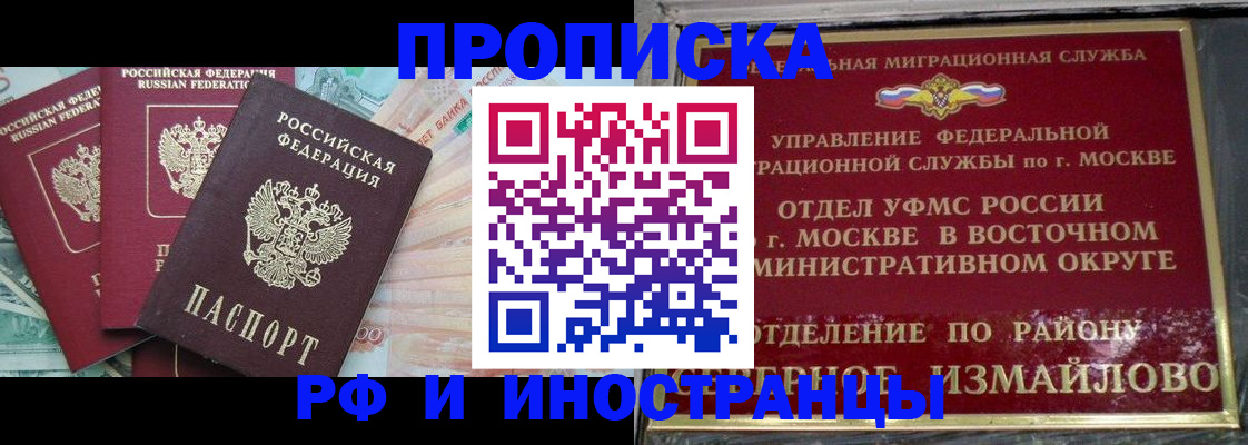 временная регистрация в Переславль-Залесском