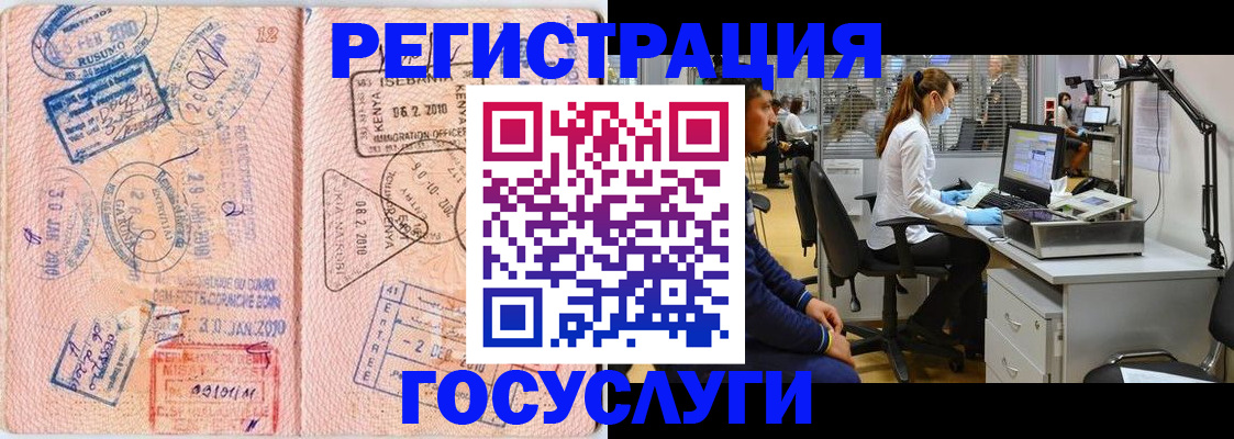 временная регистрация гарантия в Переславль-Залесском