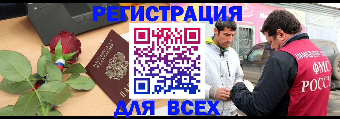 временная регистрация поиск в Переславль-Залесском