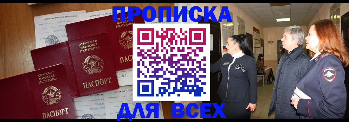 прописка от собственника в Переславль-Залесском