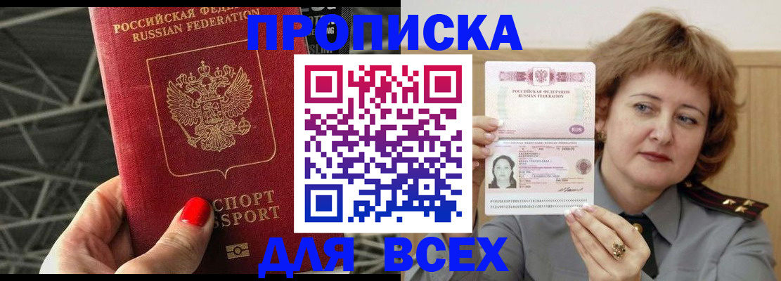временная регистрация собственник в Переславль-Залесском